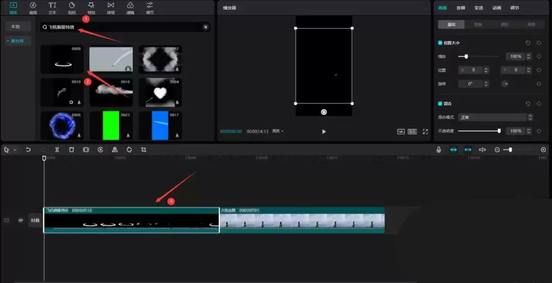 剪映怎么做飞机白色拖尾效果_wishdown.com 剪映怎么做飞机白色拖尾效果_wishdown.com