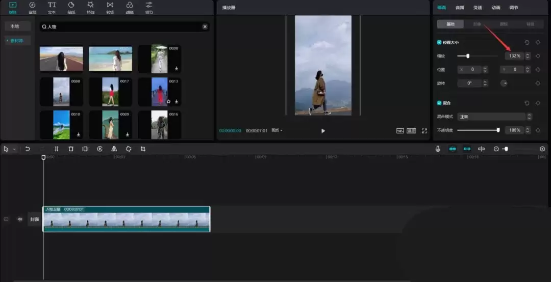 剪映怎么做飞机白色拖尾效果_wishdown.com 剪映怎么做飞机白色拖尾效果_wishdown.com