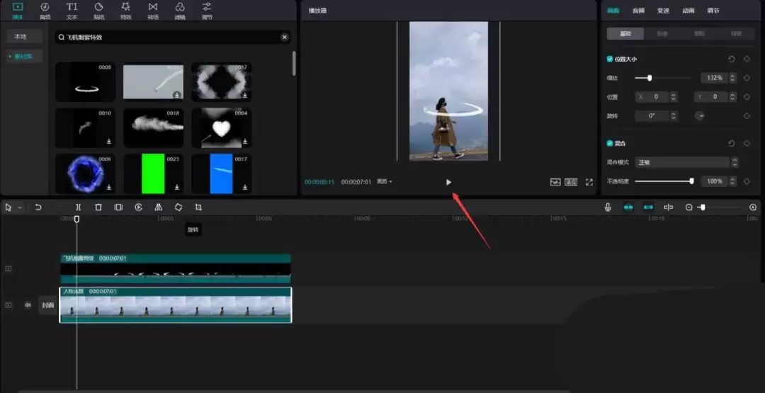 剪映怎么做飞机白色拖尾效果_wishdown.com 剪映怎么做飞机白色拖尾效果_wishdown.com