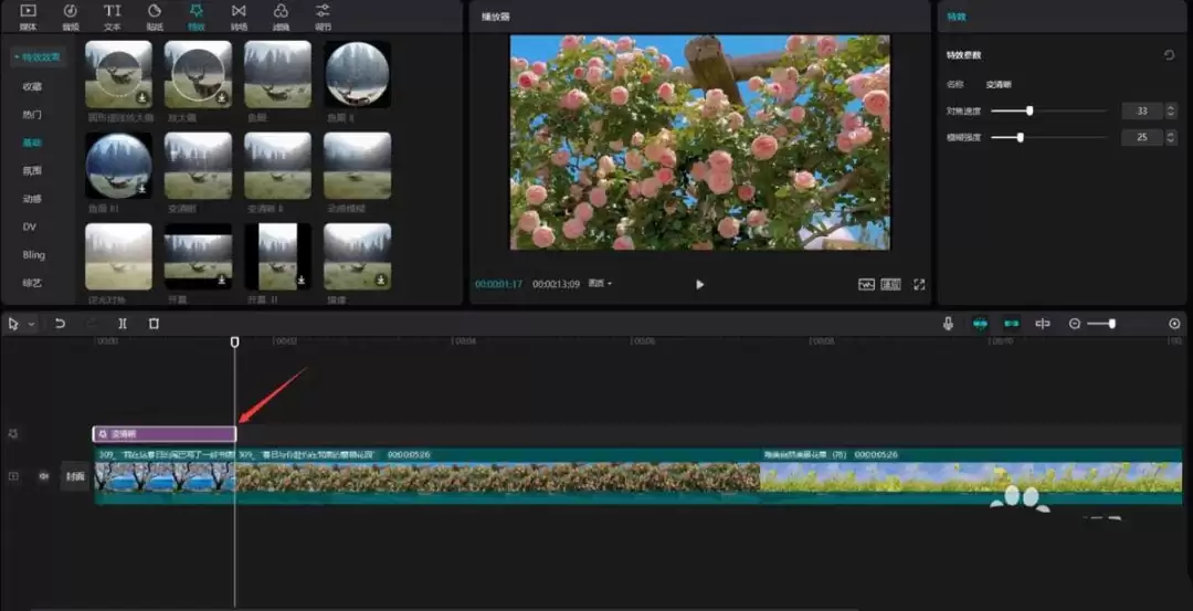 剪映怎么做春日风景片头_wishdown.com 剪映怎么做春日风景片头_wishdown.com