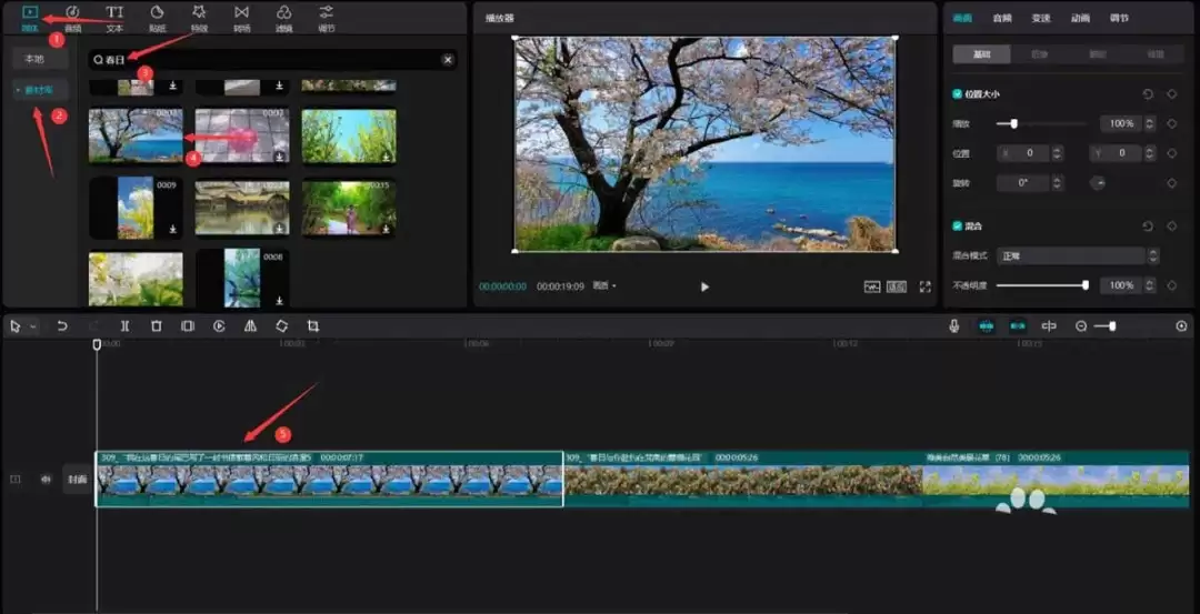 剪映怎么做春日风景片头_wishdown.com 剪映怎么做春日风景片头_wishdown.com