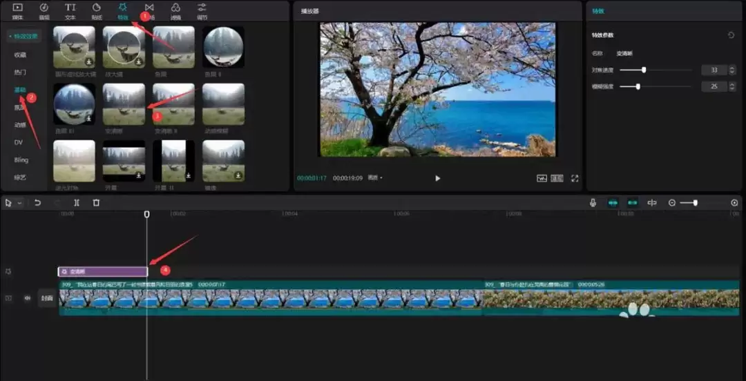 剪映怎么做春日风景片头_wishdown.com 剪映怎么做春日风景片头_wishdown.com