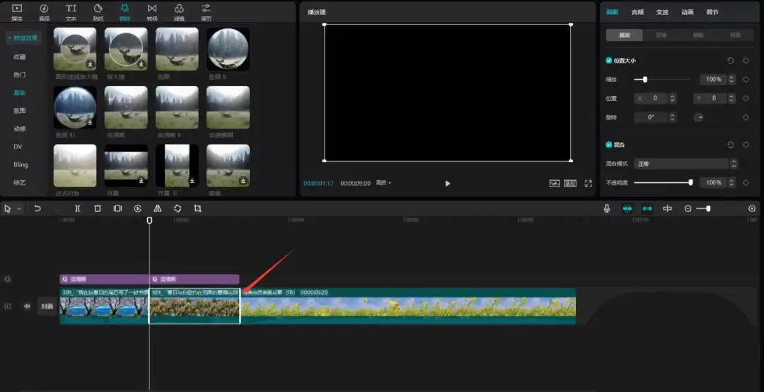 剪映怎么做春日风景片头_wishdown.com 剪映怎么做春日风景片头_wishdown.com