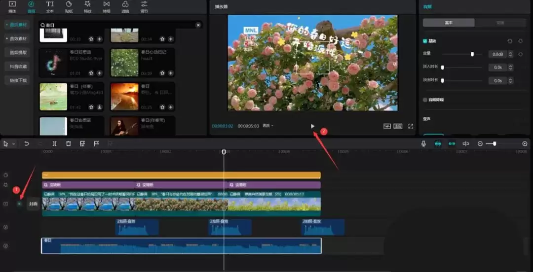 剪映怎么做春日风景片头_wishdown.com 剪映怎么做春日风景片头_wishdown.com