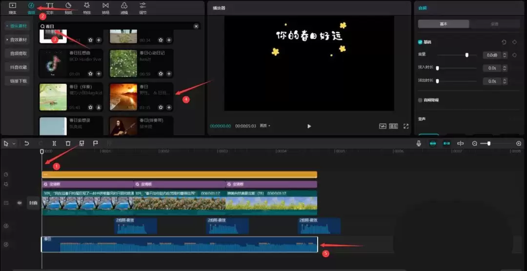剪映怎么做春日风景片头_wishdown.com 剪映怎么做春日风景片头_wishdown.com