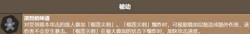饼干人联盟尖刺榴莲饼干有什么技能_wishdown.com 饼干人联盟尖刺榴莲饼干有什么技能_wishdown.com