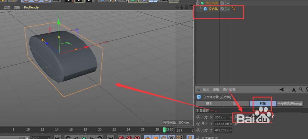 C4D怎么创建三维立体的刀切馒头模型_wishdown.com C4D怎么创建三维立体的刀切馒头模型_wishdown.com