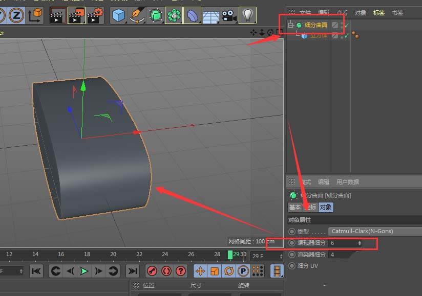 C4D怎么创建三维立体的刀切馒头模型_wishdown.com C4D怎么创建三维立体的刀切馒头模型_wishdown.com