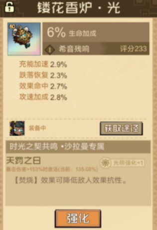 叠入深渊游戏手机版英雄残响合辑_wishdown.com 叠入深渊游戏手机版英雄残响合辑_wishdown.com