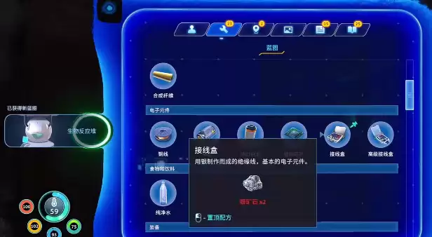 《深海迷航冰点之下》建造枪获取攻略_wishdown.com 《深海迷航冰点之下》建造枪获取攻略_wishdown.com