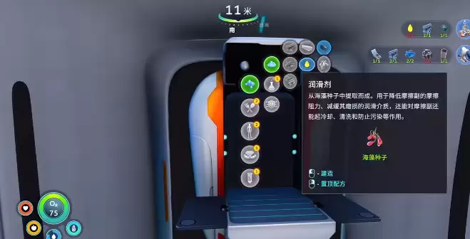 《深海迷航冰点之下》建造枪获取攻略_wishdown.com 《深海迷航冰点之下》建造枪获取攻略_wishdown.com