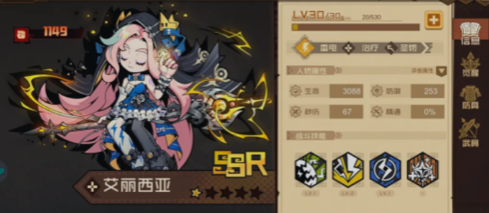 叠入深渊游戏手机版T0阵容分享_wishdown.com 叠入深渊游戏手机版T0阵容分享_wishdown.com