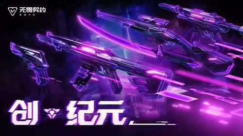 无畏契约手游全新版本预下载今日启动_wishdown.com 无畏契约手游全新版本预下载今日启动_wishdown.com