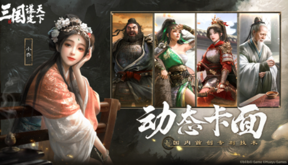 三国SLG游戏排行榜_wishdown.com 三国SLG游戏排行榜_wishdown.com