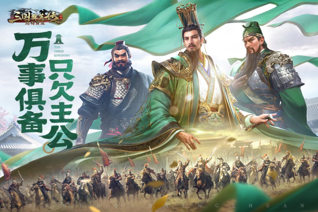 三国SLG游戏排行榜_wishdown.com 三国SLG游戏排行榜_wishdown.com