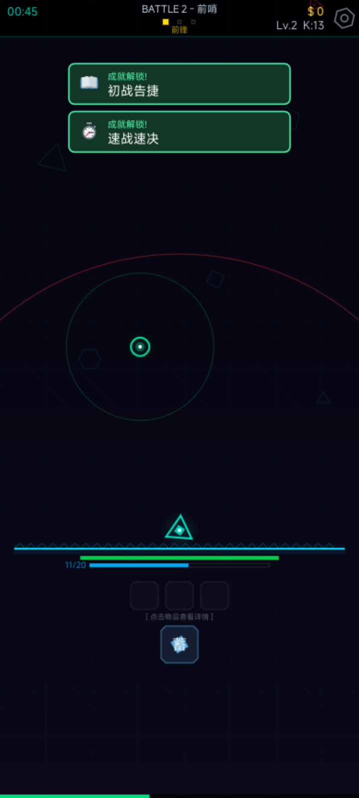 几何防线什么时候出 公测上线时间预告_wishdown.com 几何防线什么时候出 公测上线时间预告_wishdown.com