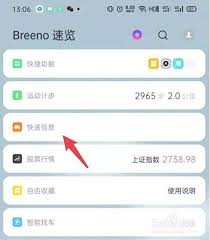 oppo�̳���β鿴������Ϣ