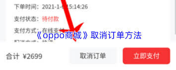 oppo商城如何查看物流信息_wishdown.com oppo商城如何查看物流信息