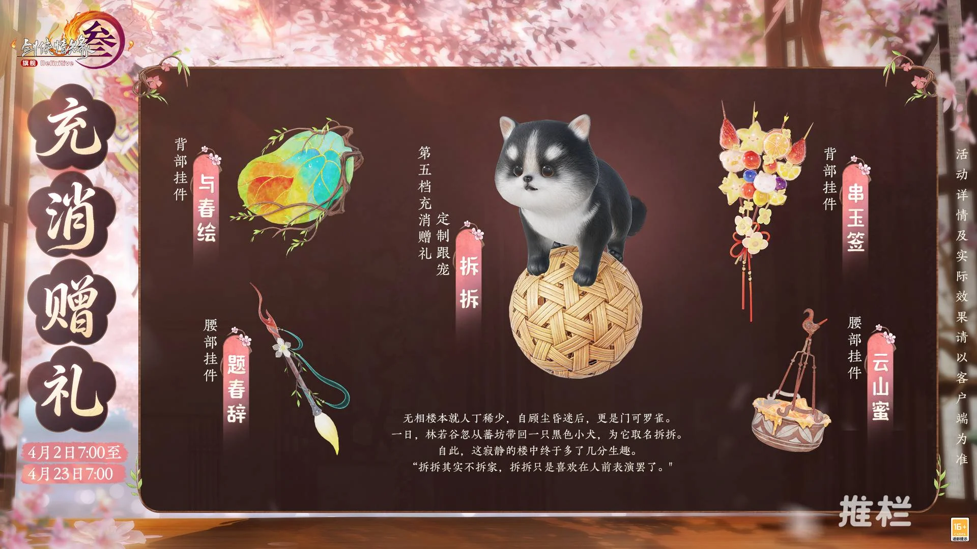 文思流转 亦见凌云意气 《剑网3》全新系列新品现已上线_wishdown.com 文思流转 亦见凌云意气 《剑网3》全新系列新品现已上线_wishdown.com