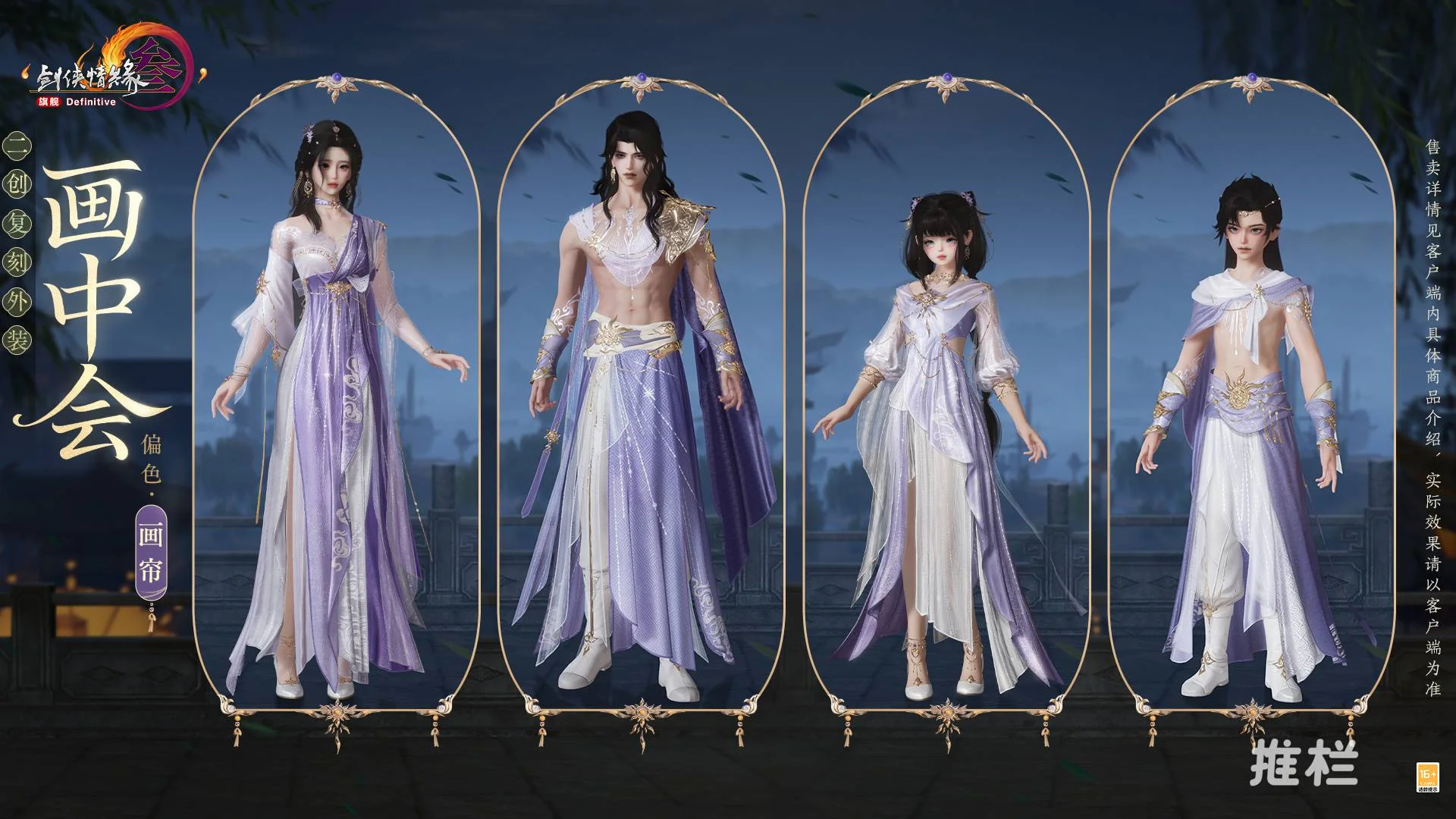 文思流转 亦见凌云意气 《剑网3》全新系列新品现已上线_wishdown.com 文思流转 亦见凌云意气 《剑网3》全新系列新品现已上线_wishdown.com