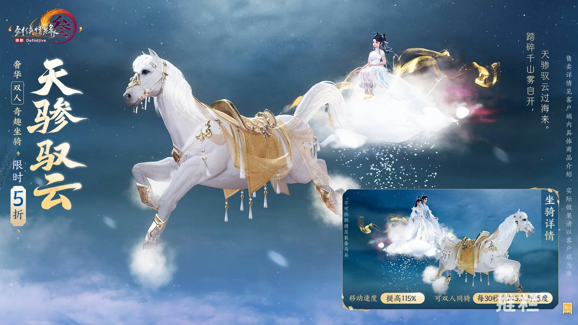 文思流转 亦见凌云意气 《剑网3》全新系列新品现已上线_wishdown.com 文思流转 亦见凌云意气 《剑网3》全新系列新品现已上线_wishdown.com