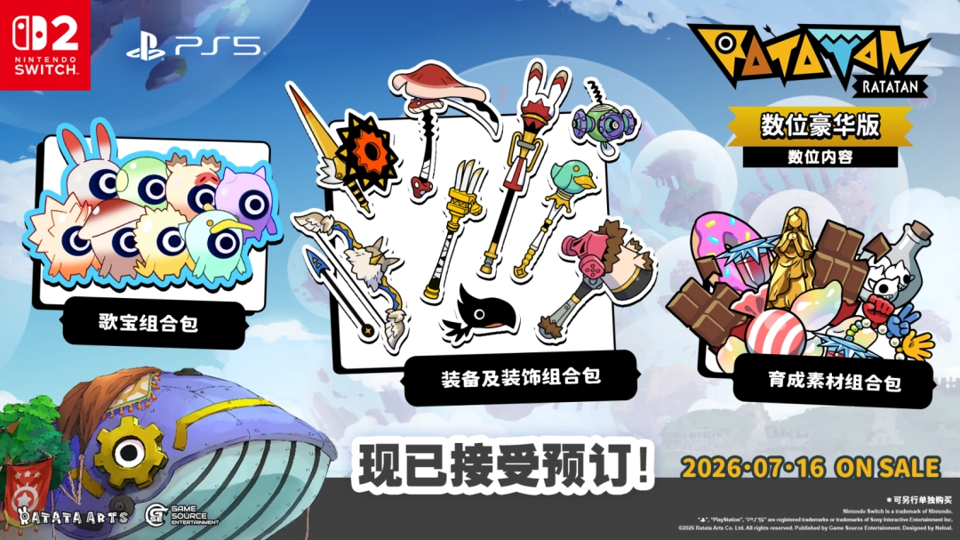 节奏肉鸽动作游戏《RATATAN(啦嗒铛)》实体版自今日起开放预购!_wishdown.com 节奏肉鸽动作游戏《RATATAN(啦嗒铛)》实体版自今日起开放预购!_wishdown.com