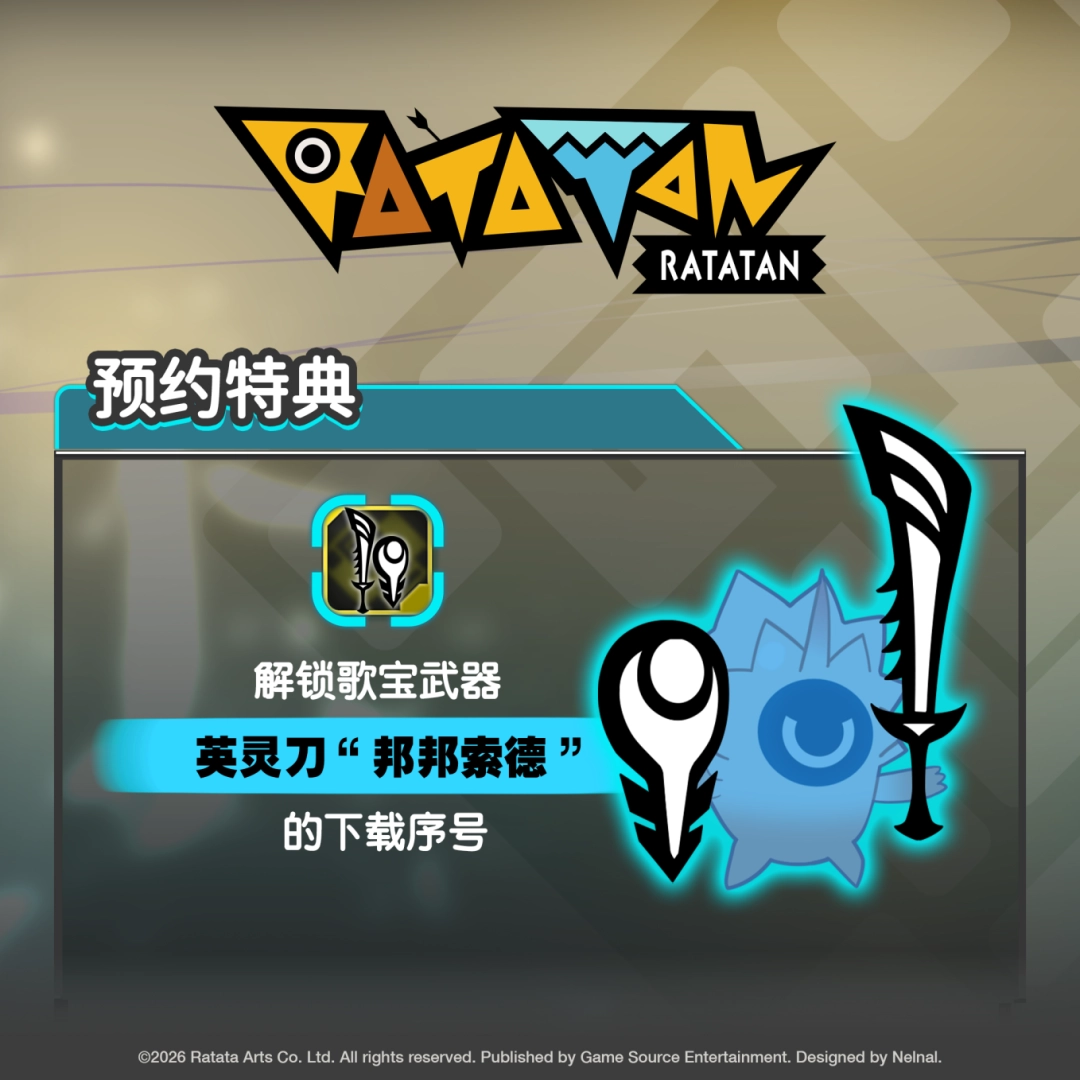 节奏肉鸽动作游戏《RATATAN(啦嗒铛)》实体版自今日起开放预购!_wishdown.com 节奏肉鸽动作游戏《RATATAN(啦嗒铛)》实体版自今日起开放预购!_wishdown.com