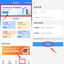 铁路12306如何使用积分查询-铁路12306详细积分管理方法_wishdown.com 铁路12306如何使用积分查询-铁路12306详细积分管理方法_wishdown.com