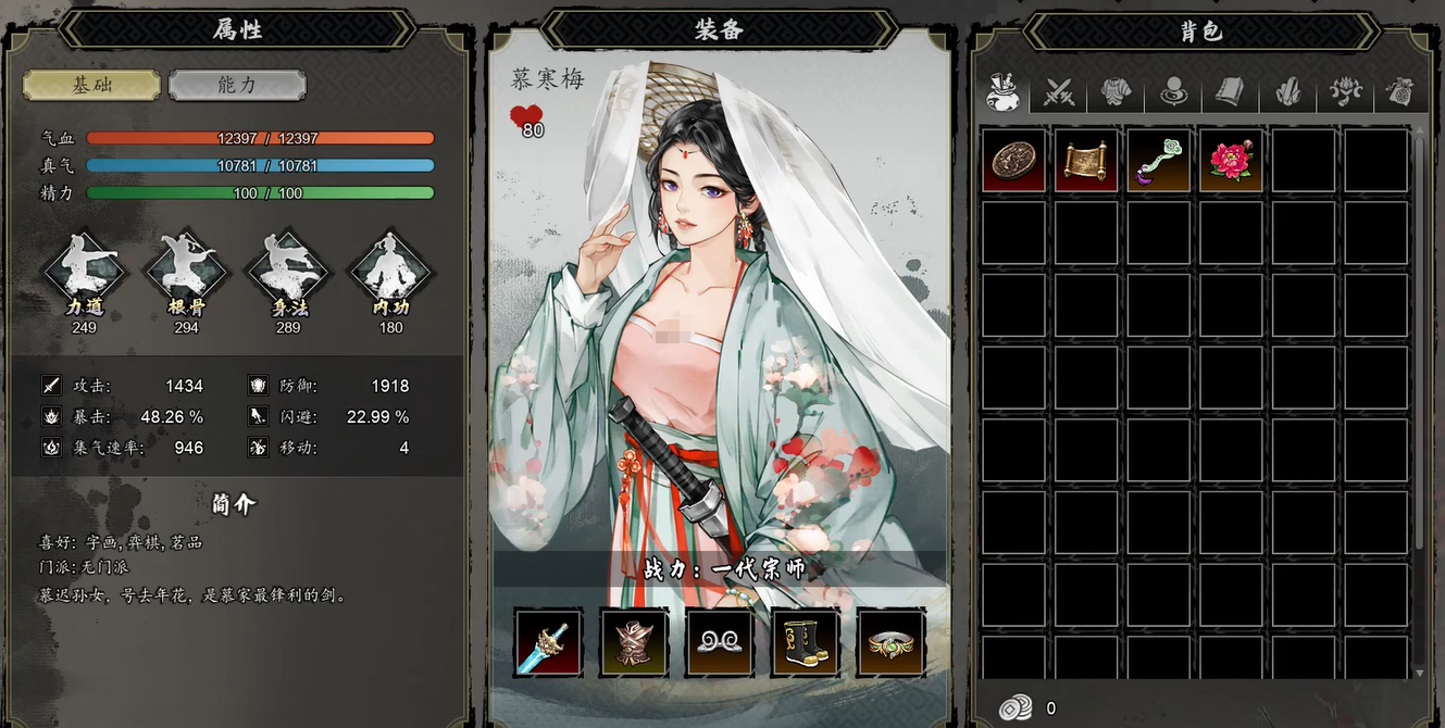 逸剑风云决手机版乞丐与宝书教程_wishdown.com 逸剑风云决手机版乞丐与宝书教程_wishdown.com