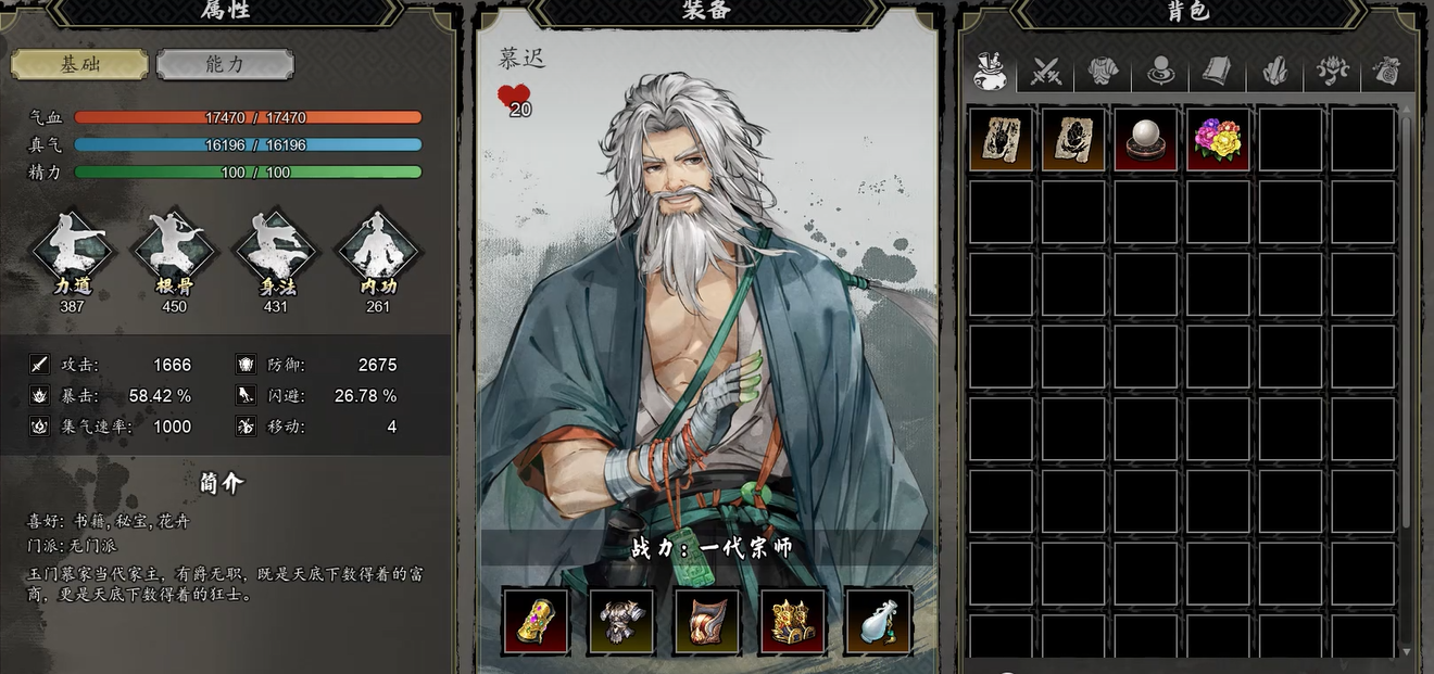 逸剑风云决手机版乞丐与宝书教程_wishdown.com 逸剑风云决手机版乞丐与宝书教程_wishdown.com