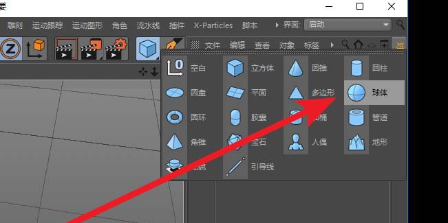 C4D怎么使用玻璃材质_wishdown.com C4D怎么使用玻璃材质_wishdown.com