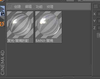 C4D怎么使用玻璃材质_wishdown.com C4D怎么使用玻璃材质_wishdown.com