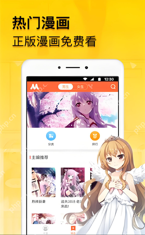 虫虫漫画官方在线入口 虫虫漫画网页版登录阅读页面_wishdown.com 虫虫漫画官方在线入口 虫虫漫画网页版登录阅读页面 - 本站