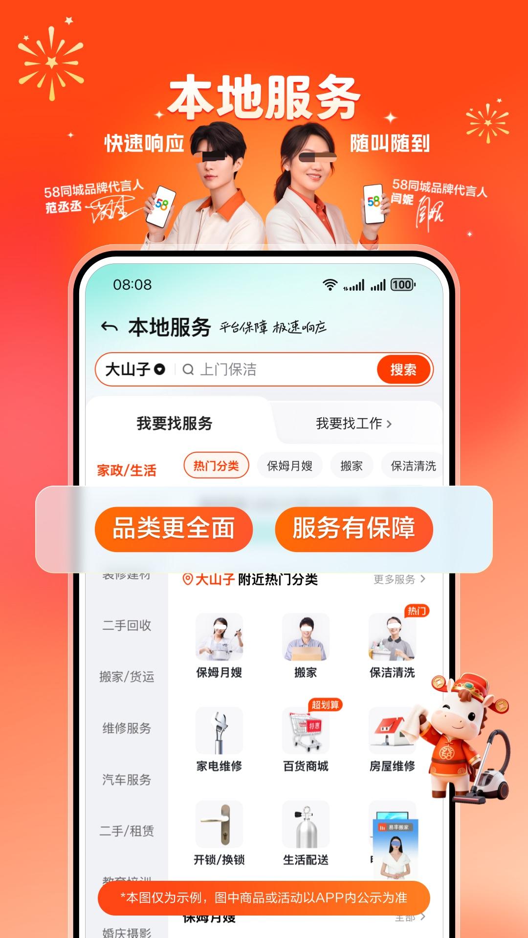 有哪些真实的保洁接单平台app_wishdown.com 有哪些真实的保洁接单平台app_wishdown.com