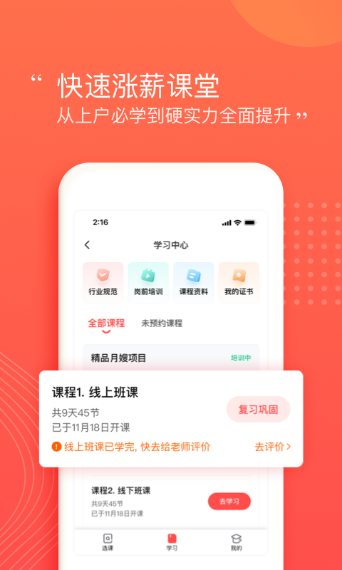 有哪些真实的保洁接单平台app_wishdown.com 有哪些真实的保洁接单平台app_wishdown.com