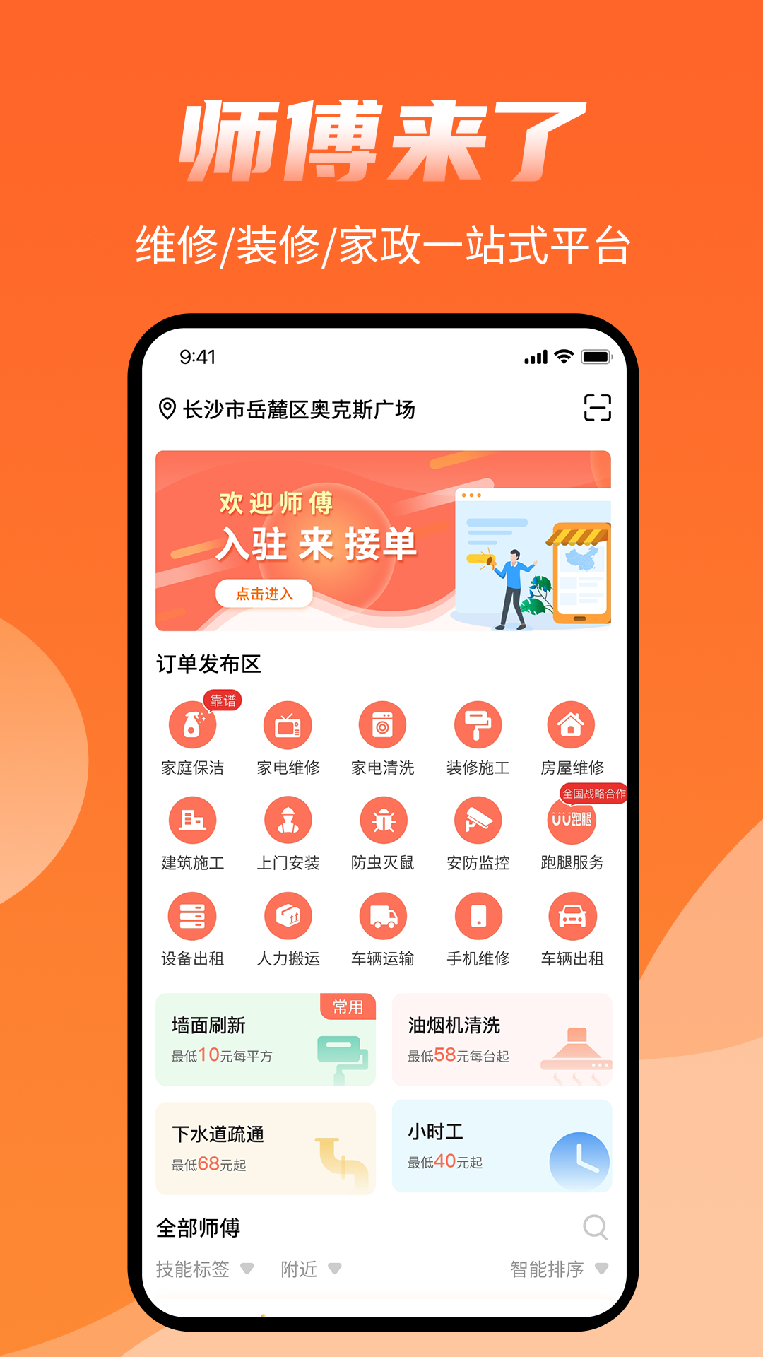 有哪些真实的保洁接单平台app_wishdown.com 有哪些真实的保洁接单平台app_wishdown.com