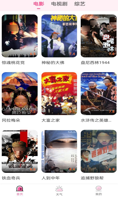 免费看影视软件有哪些_wishdown.com 免费看影视软件有哪些_wishdown.com