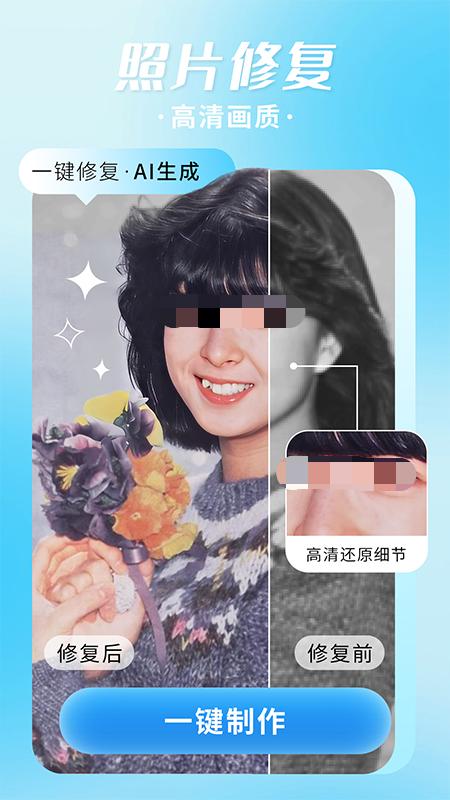 修复老照片的手机软件免费有哪些_wishdown.com 修复老照片的手机软件免费有哪些_wishdown.com