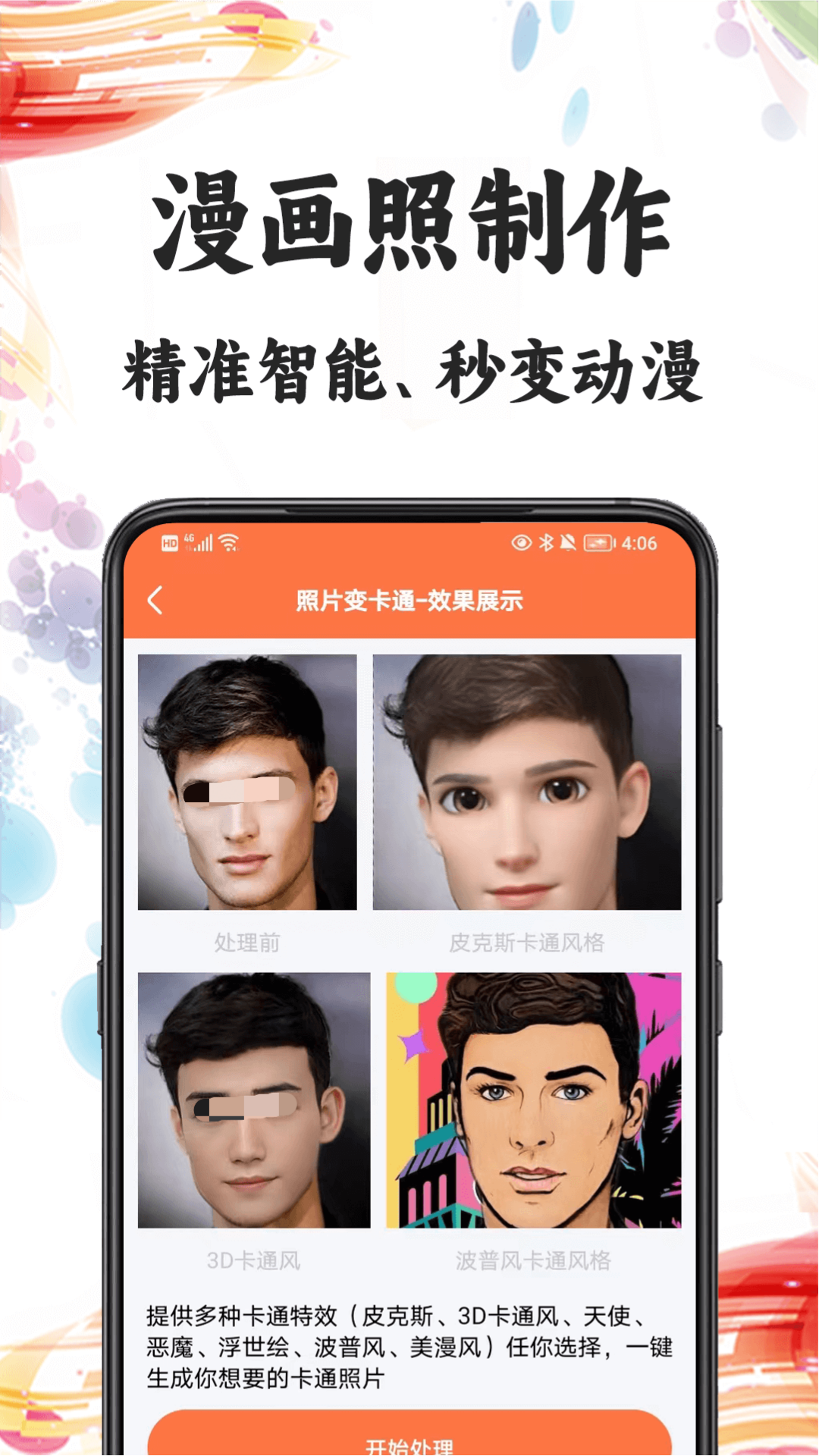 修复老照片的手机软件免费有哪些_wishdown.com 修复老照片的手机软件免费有哪些_wishdown.com