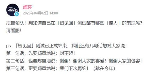 曝偶像角色扮演新游虚环26年将开启二测_wishdown.com 曝偶像角色扮演新游虚环26年将开启二测_wishdown.com