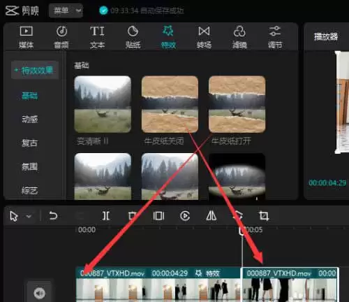 剪映如何制作牛皮纸打开和关闭动画_wishdown.com 剪映如何制作牛皮纸打开和关闭动画_wishdown.com