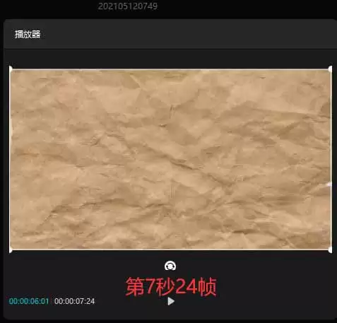 剪映如何制作牛皮纸打开和关闭动画_wishdown.com 剪映如何制作牛皮纸打开和关闭动画_wishdown.com