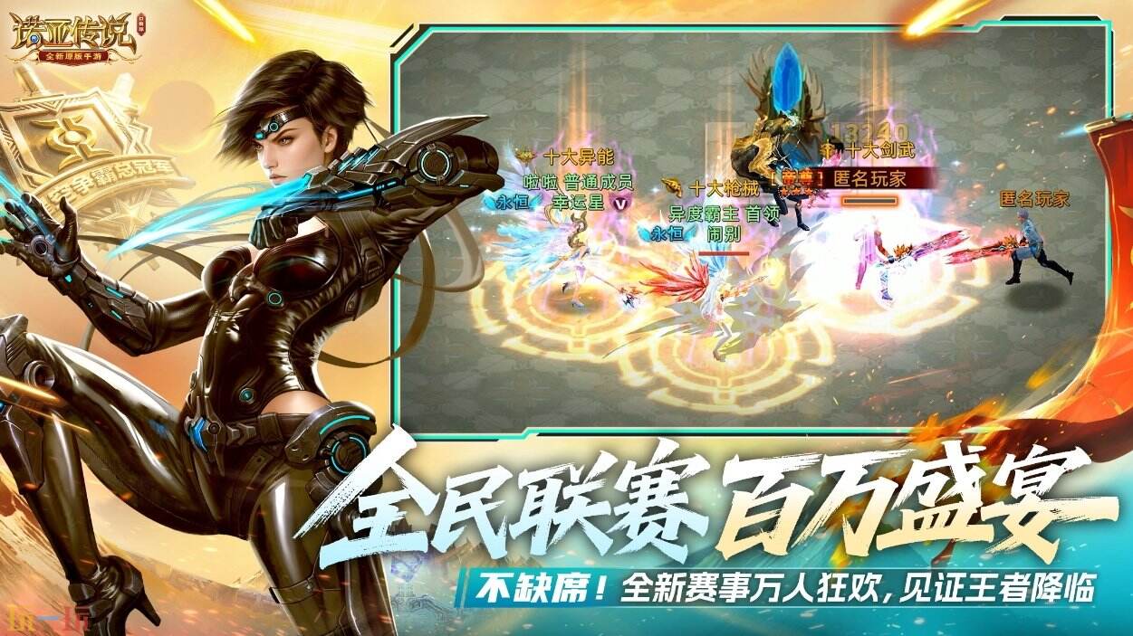 诺亚传说口袋版官网入口_wishdown.com 诺亚传说口袋版官网入口_wishdown.com