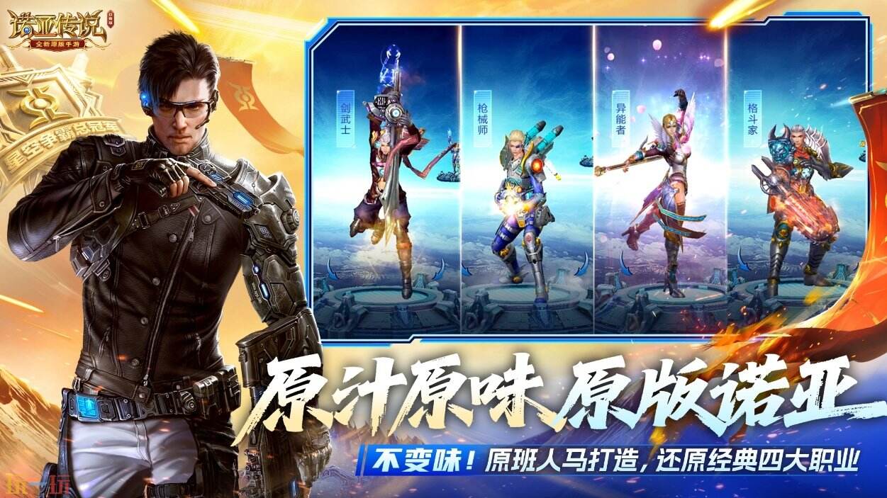 诺亚传说口袋版官网入口_wishdown.com 诺亚传说口袋版官网入口_wishdown.com