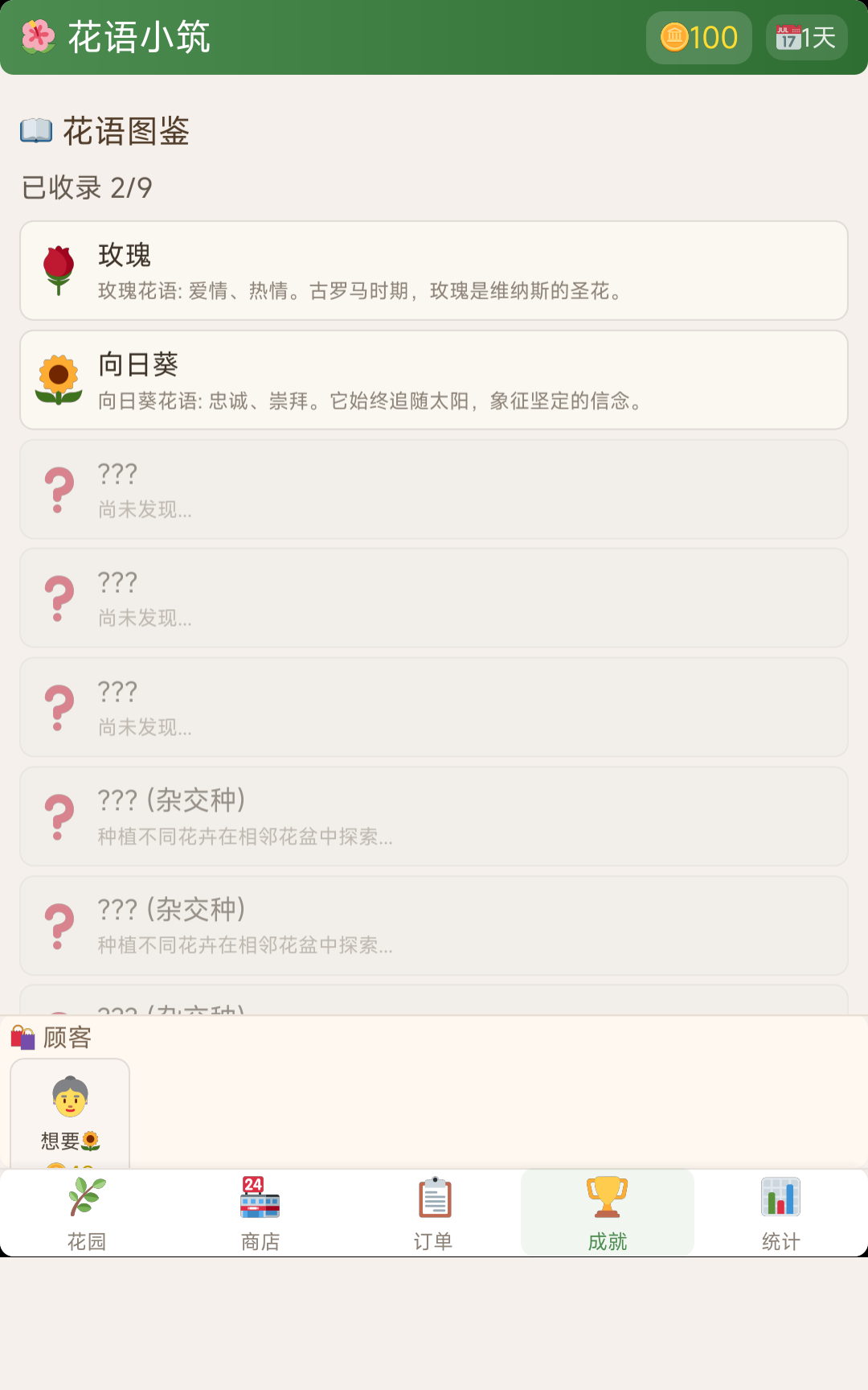 花语小筑什么时候出 公测上线时间预告_wishdown.com 花语小筑什么时候出 公测上线时间预告_wishdown.com