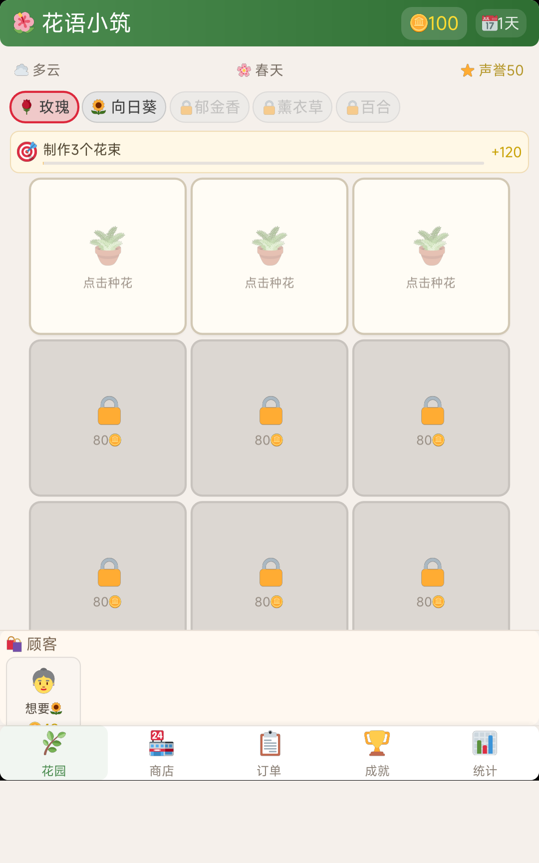 花语小筑什么时候出 公测上线时间预告_wishdown.com 花语小筑什么时候出 公测上线时间预告_wishdown.com