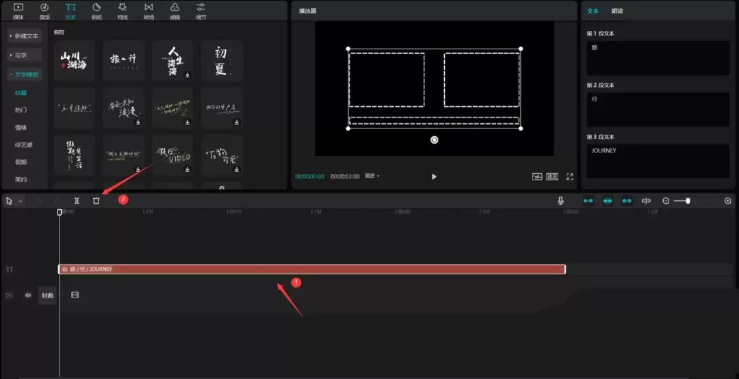 剪映怎么做旅拍片头_wishdown.com 剪映怎么做旅拍片头_wishdown.com