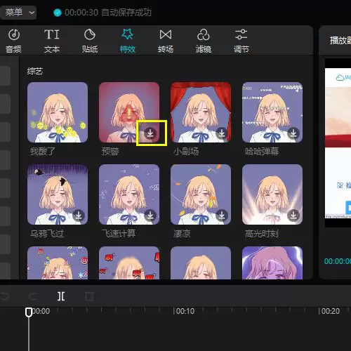 剪映专业版视频画面怎么添加高能预警效果_wishdown.com 剪映专业版视频画面怎么添加高能预警效果_wishdown.com