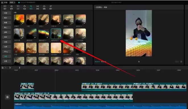 剪映电脑端怎么添加视频光效_wishdown.com 剪映电脑端怎么添加视频光效_wishdown.com