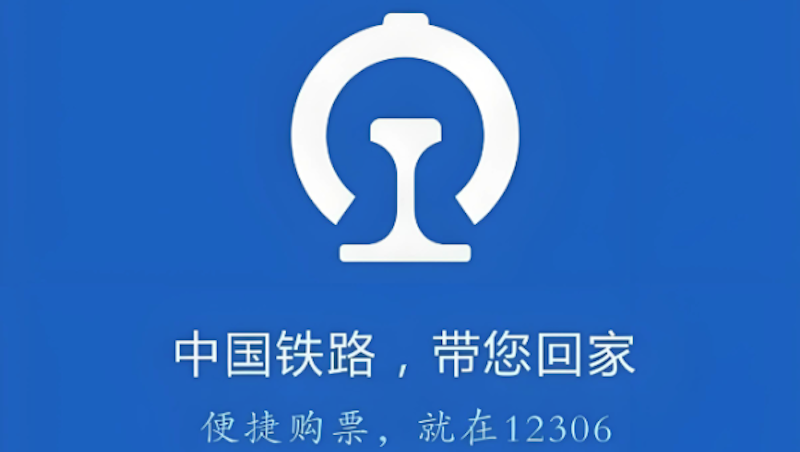 铁路12306改签退票手续费怎么算 12306退改签规则最新规定_wishdown.com 铁路12306改签退票手续费怎么算 12306退改签规则最新规定 - 本站